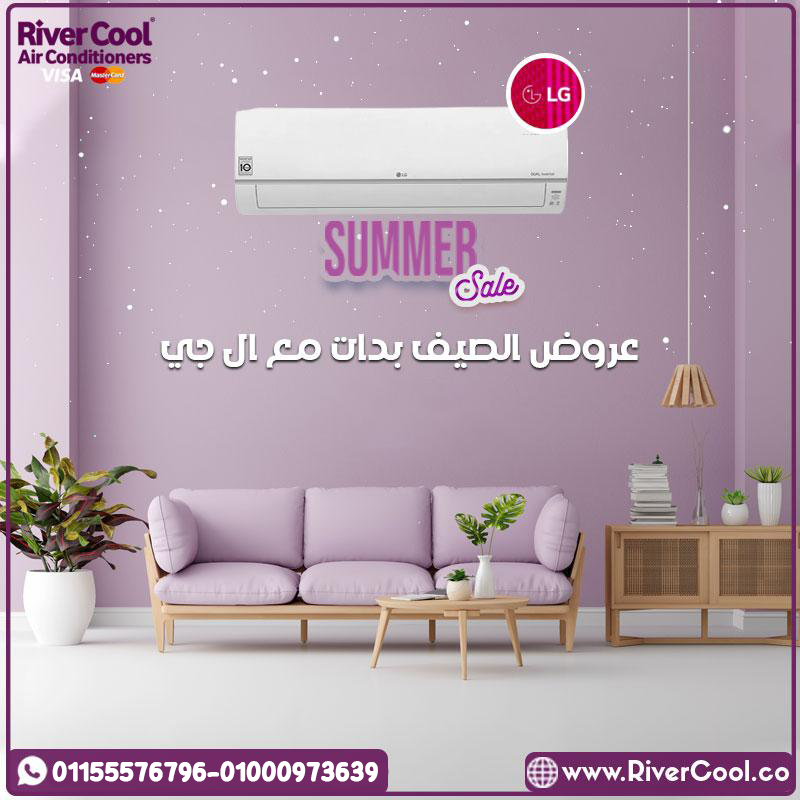 ❄️🔥 راحة تدوم مع تكييفات إل جي!