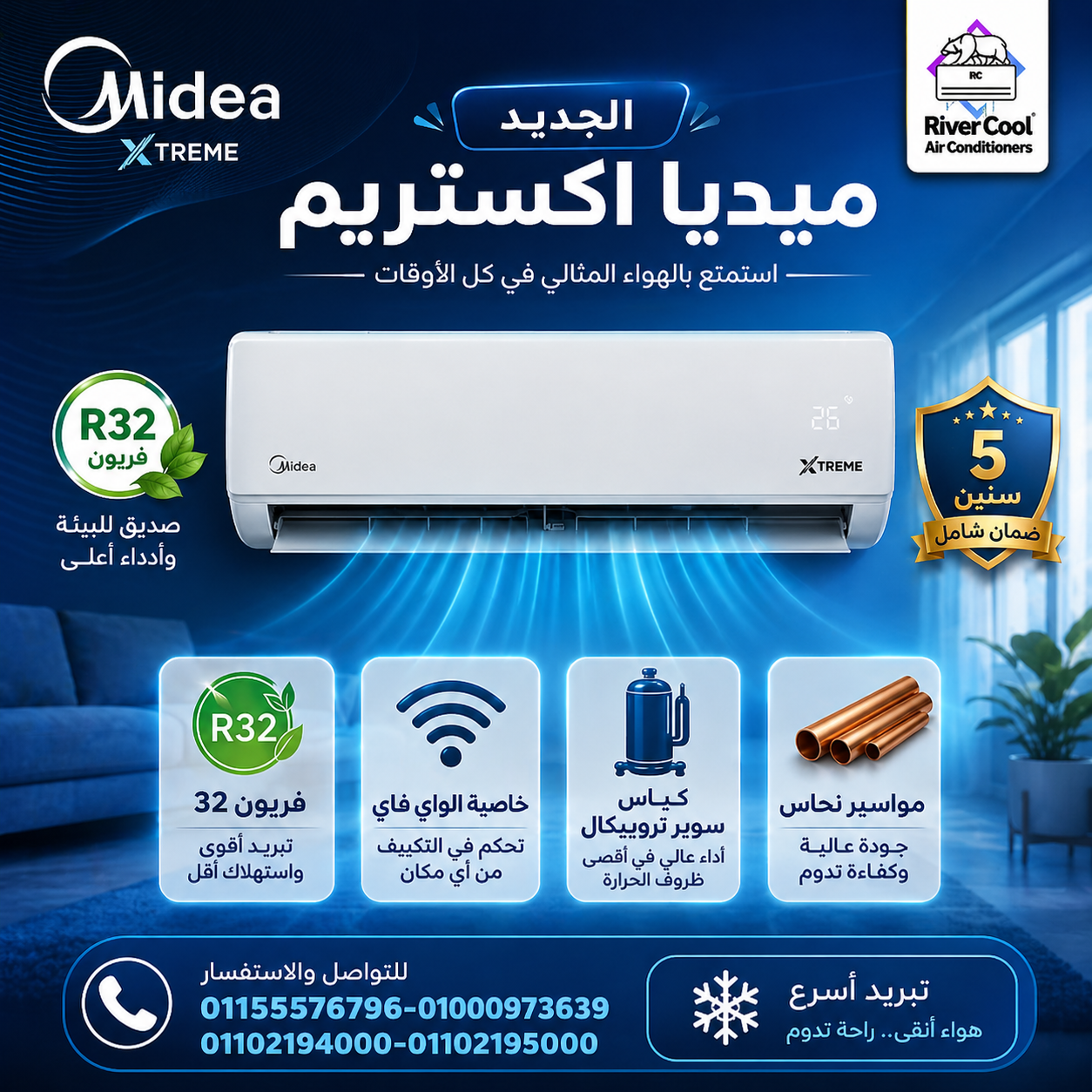 تكييف ميديا انفرتر سعر تكييف ميديا 2.25 حصان تكييف ميديا 1.5 حصان انفرتر