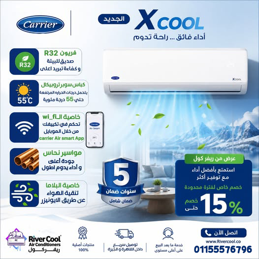 اسعار تكييف كاريير تكييف كاريير 3 حصان تكييف كاريير 1.5 حصان انفرتر تكييف كاريير 1.5 حصان بارد ساخن تكييف كاريير 1.5 حصان بي تك تكييف كاريير 1.5 حصان انفرتر بارد فقط تكييف كاريير في مصر تكييف كاريير 25 حصان