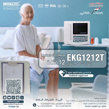 دقة عالية في رسم القلب 12 قناة