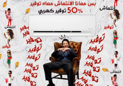 LG-ال-جي-دوال-اس-تي-دي-تكييف-ال-جي-عندنا-باقل-سعر-في-مصرتكييف-ينعشك-و-سعره-يفرفشك-20210831100111