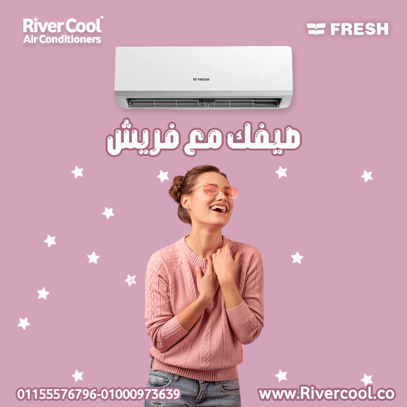 سعر تكييف فريش 1.5 حصان بارد فقط سعر تكييف فريش 1.5 حصان اليوم تكييف فريش 1.5 حصان انفرتر سعر تكييف فريش 1.5 حصان سمارت تكييف فريش انفرتر 1.5 حصان بارد فقط سعر تكييف فريش 1.5 حصان بارد بلازما ديجيتال سعر تكييف فريش 2.25 حصان بارد فقط سعر تكييف فريش 1 حصان