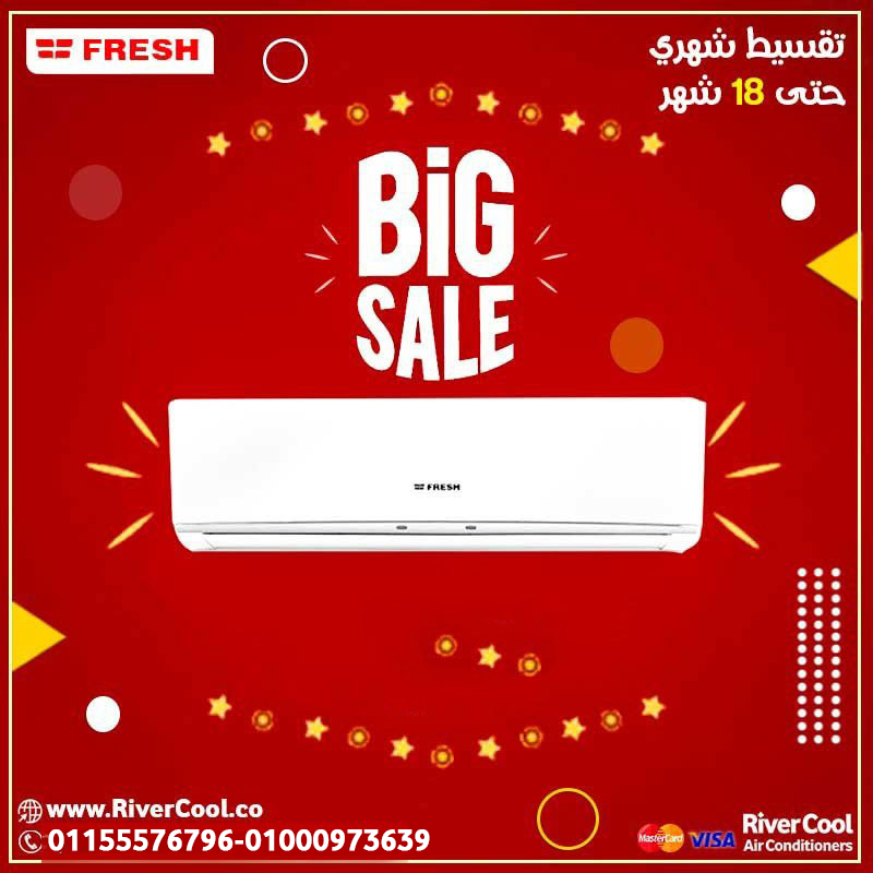 سعر تكييف فريش 1.5 حصان بارد فقط سعر تكييف فريش 1.5 حصان اليوم تكييف فريش انفرتر 1.5 حصان بارد فقط