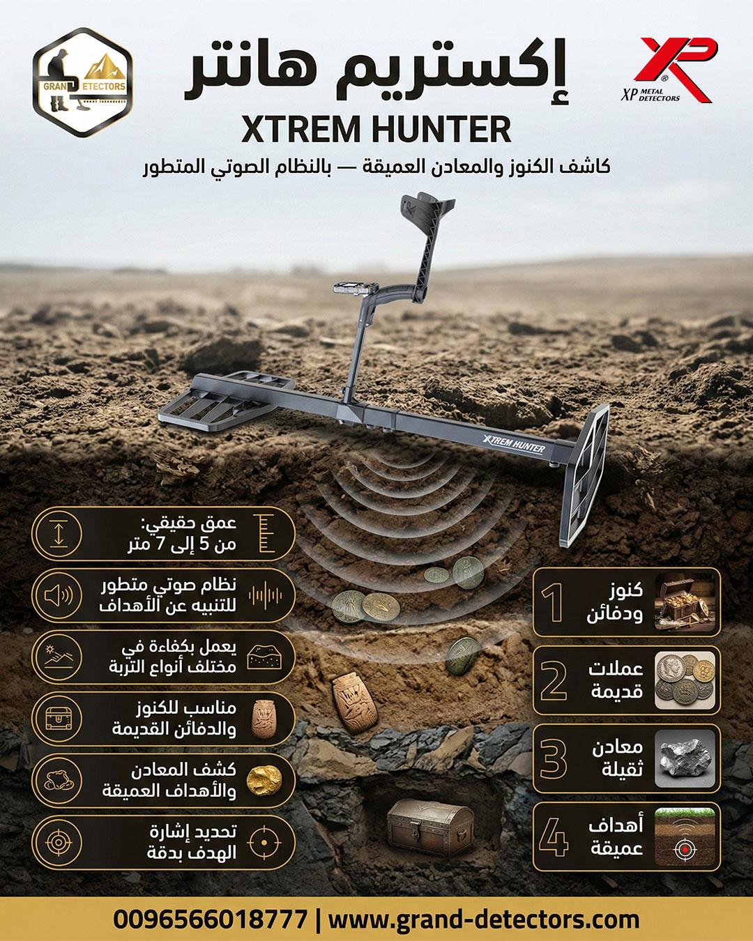 XTREM HUNTER – قوة خارقة لاكتشاف الذهب في الأعماق
