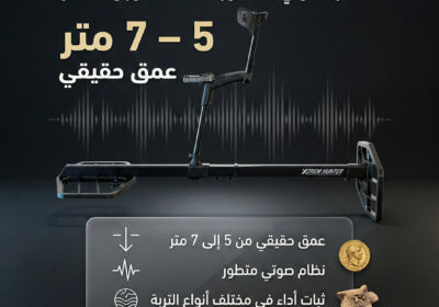 اكستريم-هانتر2