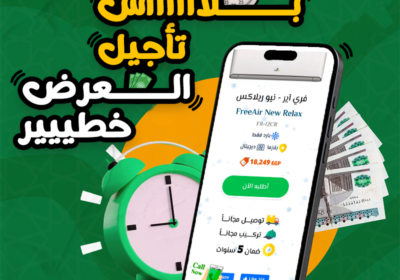تكييف-فري-اير-بلاش-التاجيل-السعر-خطير