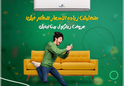 تكييف-فري-ايررر