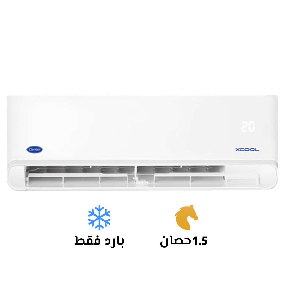 تكييف كاريير اكس كول جديد للبيع بالكرتونه والضمان والدفع عند الاستلام | اتصل الآن: 01149304300 – 01080026981