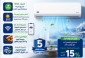 تكييف كاريير 1.5 حصان انفرتر بارد ساخن سعر تكييف كاريير 1.5 حصان انفرتر بارد فقط
