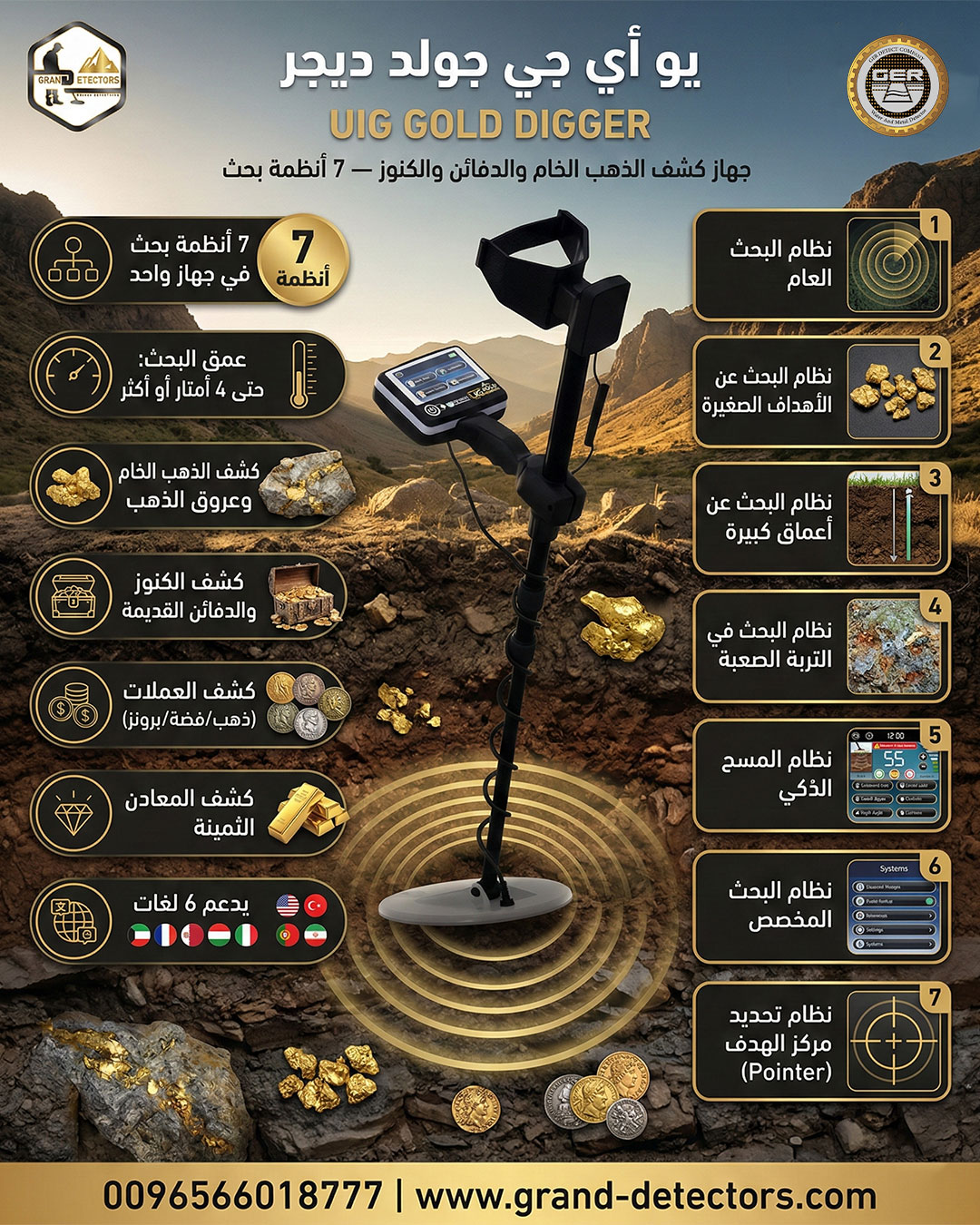 جهاز جولد ديجر جهاز الباحثين عن الذهب الحقيقي