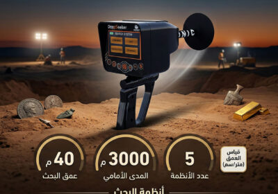 ديب-سيكر-2
