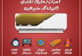 تكييف ال جي 1.5 حصان انفرتر S-PLUS أسعار تكييف ال جي