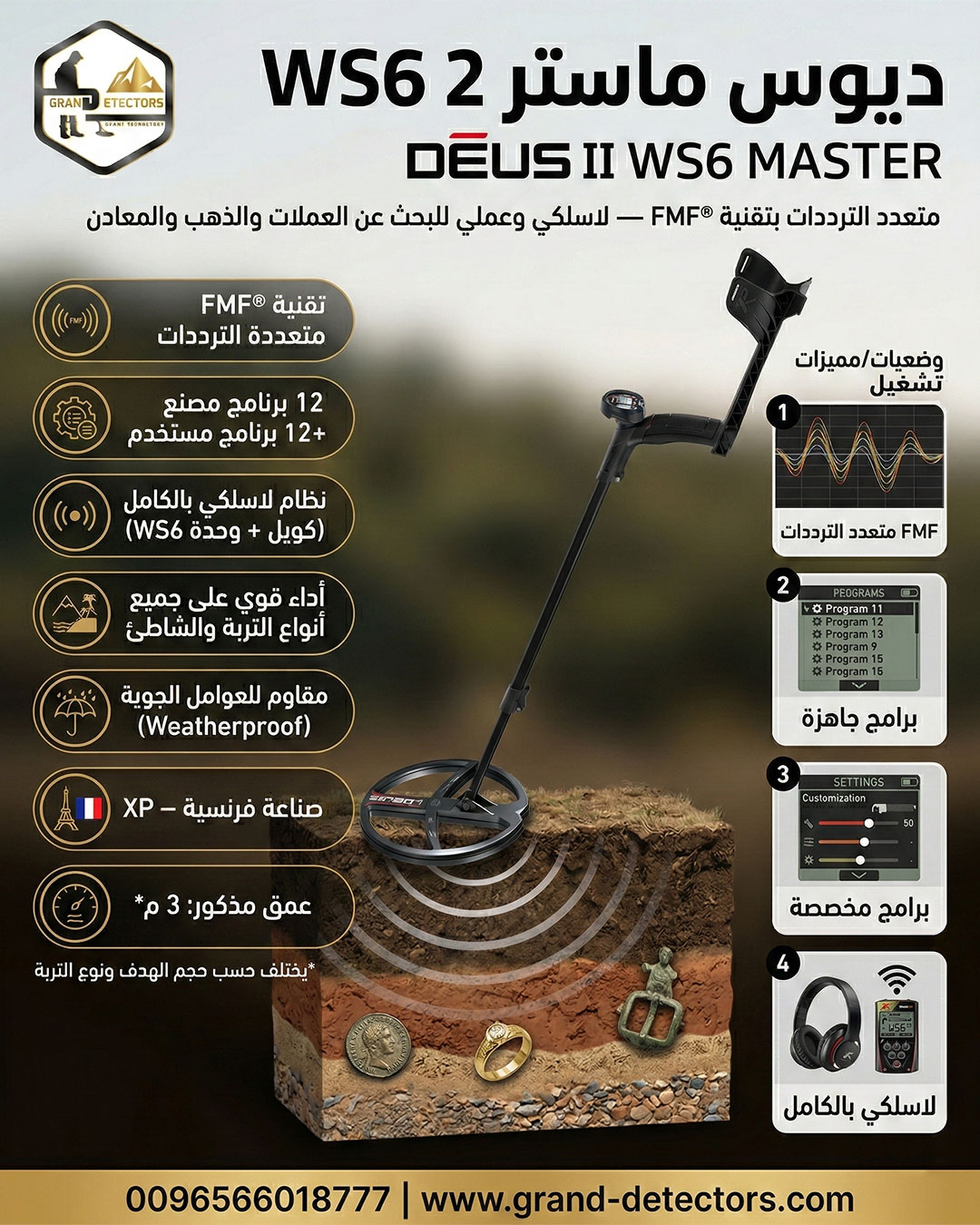افضل جهاز لكشف الذهب ٢٠٢٦جهاز ديوس تو ماستر