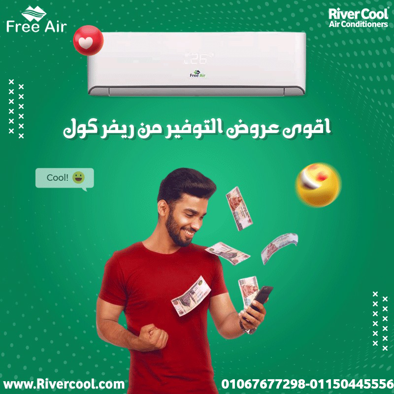 سعر تكييف Free Air 3 حصان