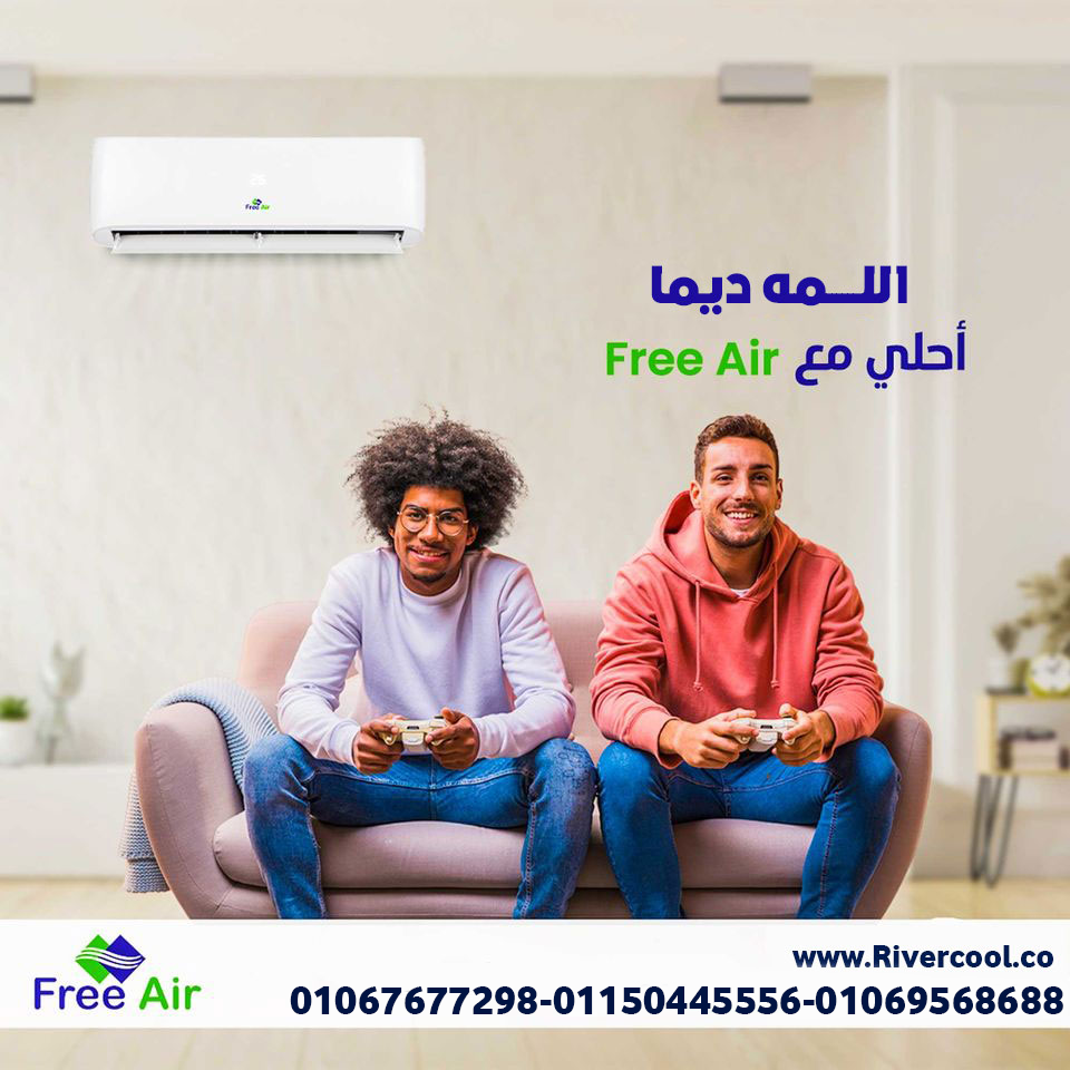 أسعار تكييف Free Air 2.25 حصان