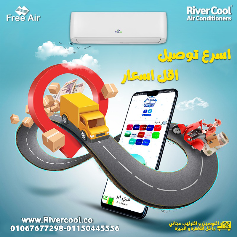 تكييف Free Air 1.5 حصان بأفضل سعر