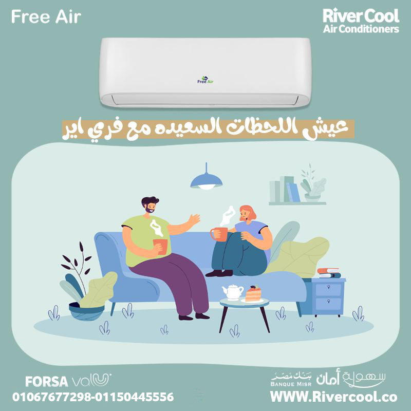 مميزات وعيوب تكييف Free Air
