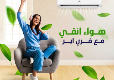 فري-اير-نيو
