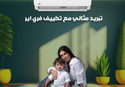 فري-ايرررررررررررررررر
