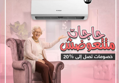 فريش-5555555