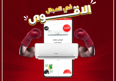 فريش-الاقوي