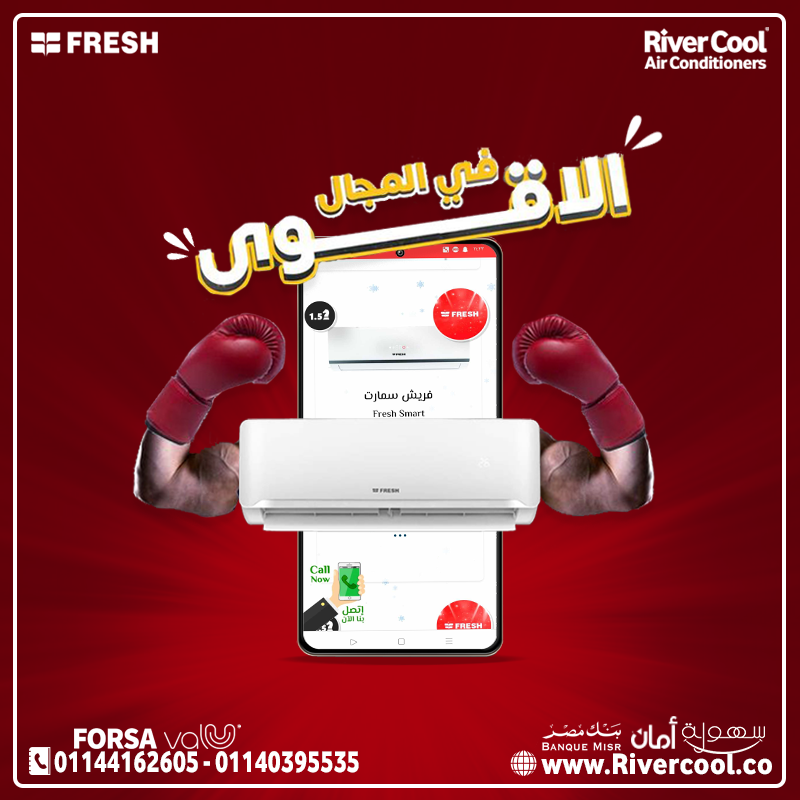 تكييف فريش 3 ح بارد ساخن بلازما ديجيتال