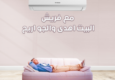 فريش-بينك00