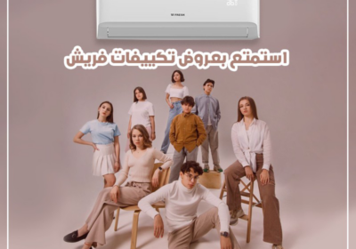 فريش-ترربوو