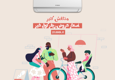 فريش-فريششششش-1
