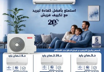 فريش-مجمع-1