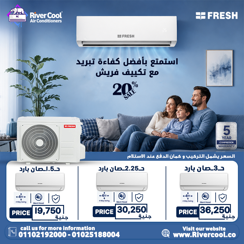 تكييف سبليت سمارت انفرتر فريش 1.5 حصان بارد فقط sifw13c IP-AG- ابيض