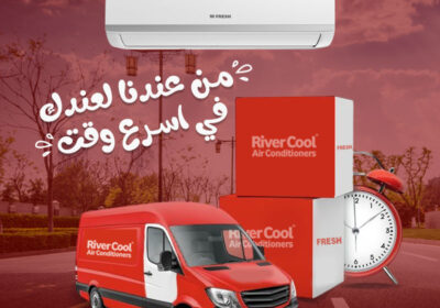 فريش-من-عندنا-لعندك-في-اسرع-وقت-ريفر-كول