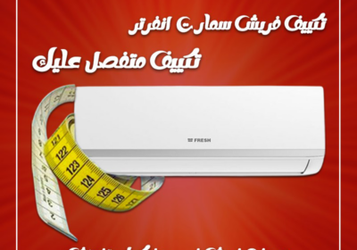 فريش8