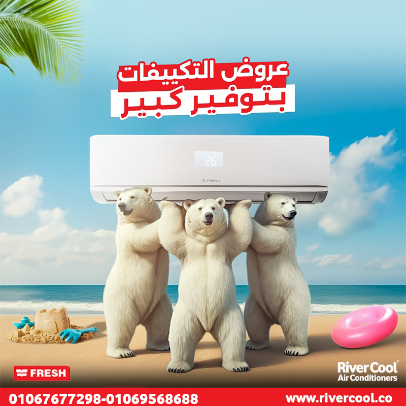 عروض تكييف فريش شامل التركيب