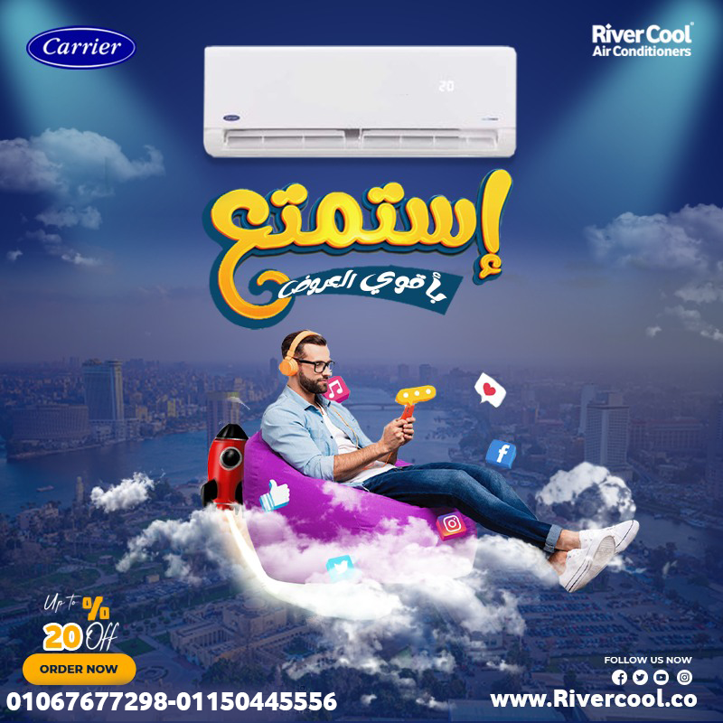 تكييف كاريير| carrier egypt | شركة تكييف كاريير