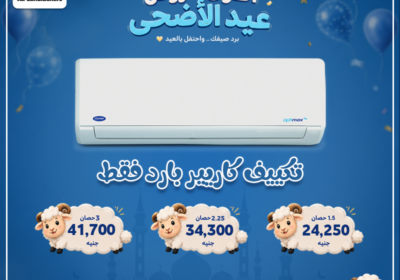كاريير