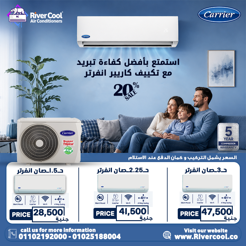 ارخص تكييف 1.5 حصان