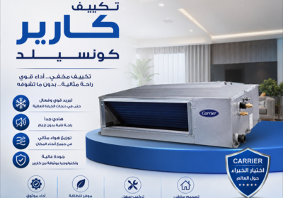 كاريير-كونسيلد-1
