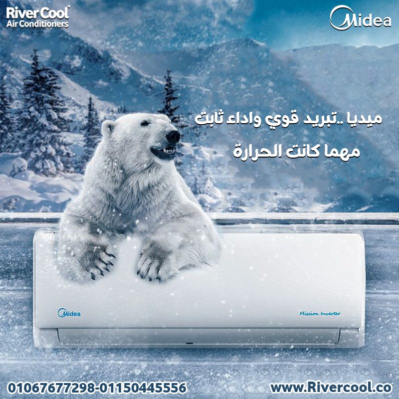 : سعر تكييف ميديا اكستريم برو 1.5 حصان