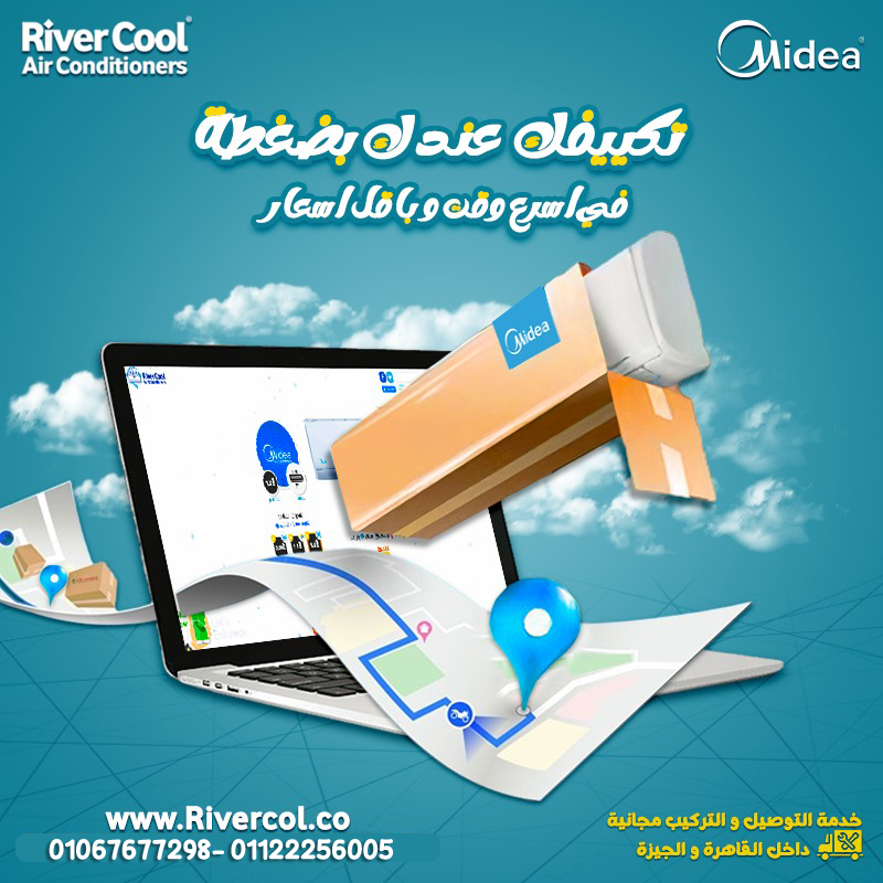 تكييف Midea 1.5 حصان بأفضل سعر