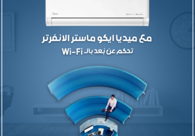 ميديا-ايكو-ماستر-1
