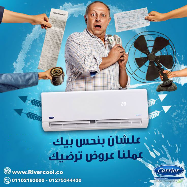 تكييف كاريير للبيع