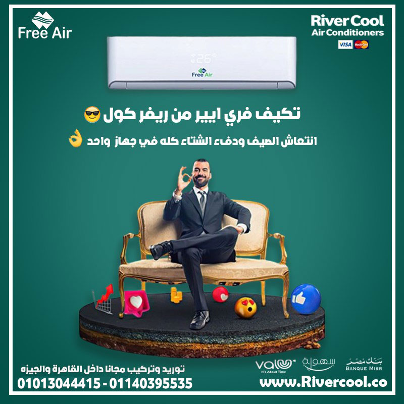 عيوب تكييف Free Air 1.5 حصان