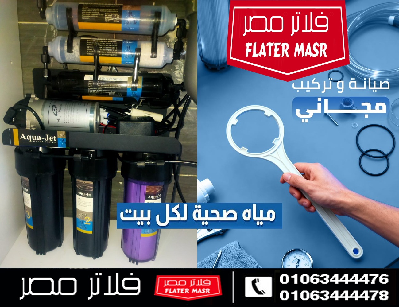 أفضل أنواع فلاتر المياه في مصر 7 أنواع في الجودة والسعر والكفائة ( 2026 )