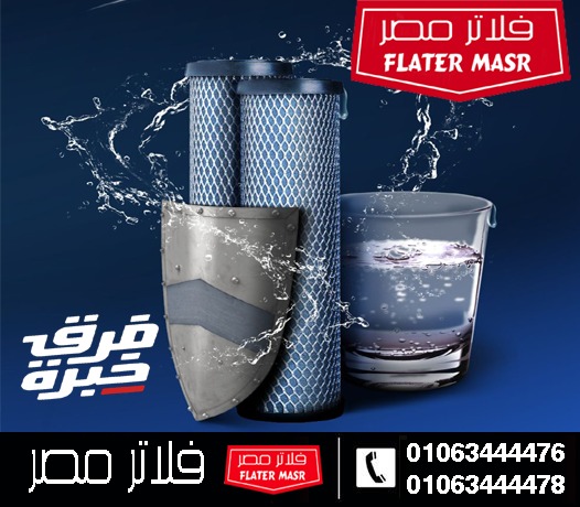 جدول تغيير شمعات الفلتر 7 مراحل 2026