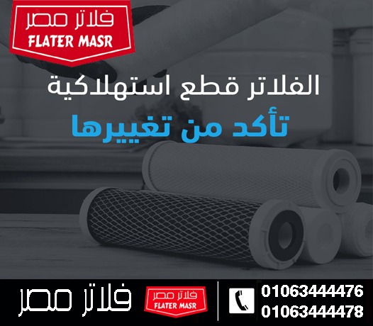 قارن بين جميع أنواع فلاتر المياه عن طريق الذكاء الأصطناعي