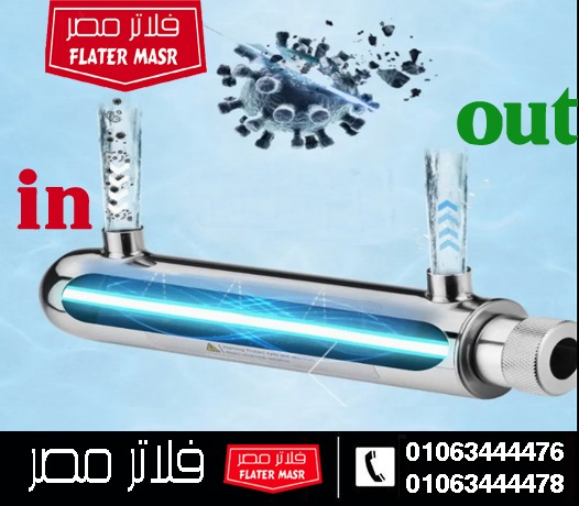 أسعار قطع غيار فلتر المياه 7 مراحل