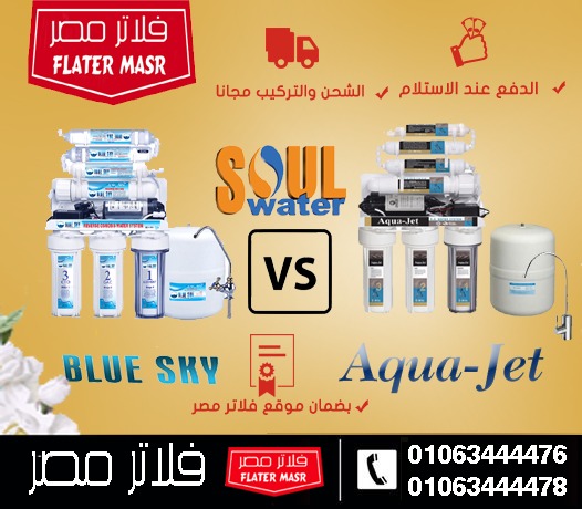 قارن بين جميع أنواع فلاتر المياه عن طريق الذكاء الأصطناعي