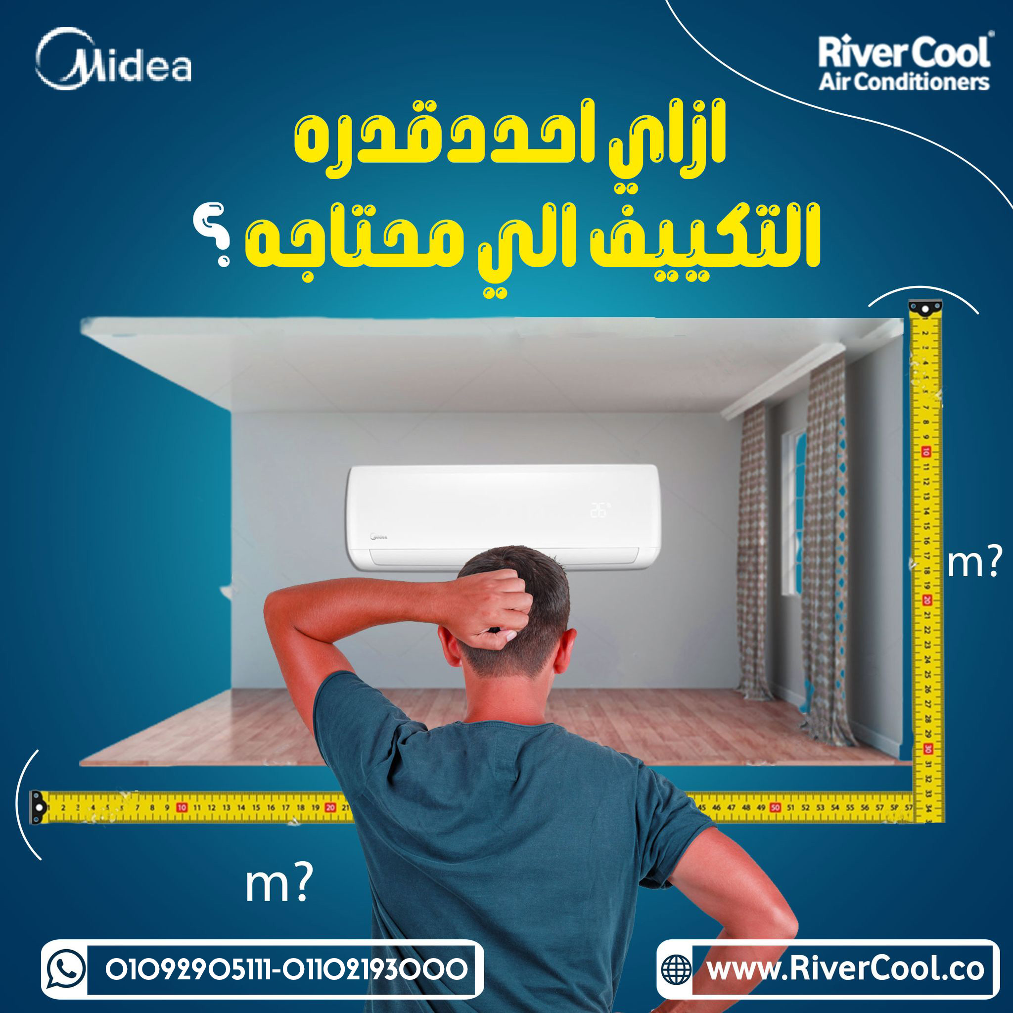 تكييف ميديا للبيع