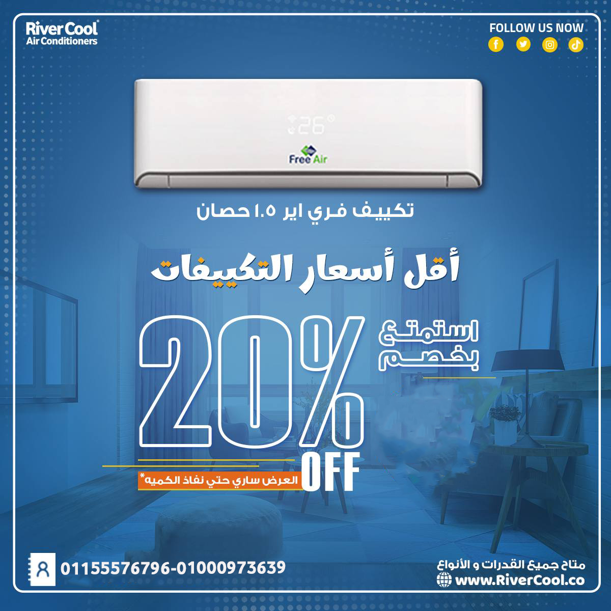 عيوب تكييف Free Air 1.5 حصان مميزات وعيوب تكييف Free Air أسعار تكييف Free Air 2.25 حصان سعر تكييف Free Air 1.5 حصان عيوب تكييف Free Air 2.25 حصان سعر تكييف Free Air 3 حصان ريموت تكييف Free Air سعر تكييف Free Air 1.5 حصان بارد فقط